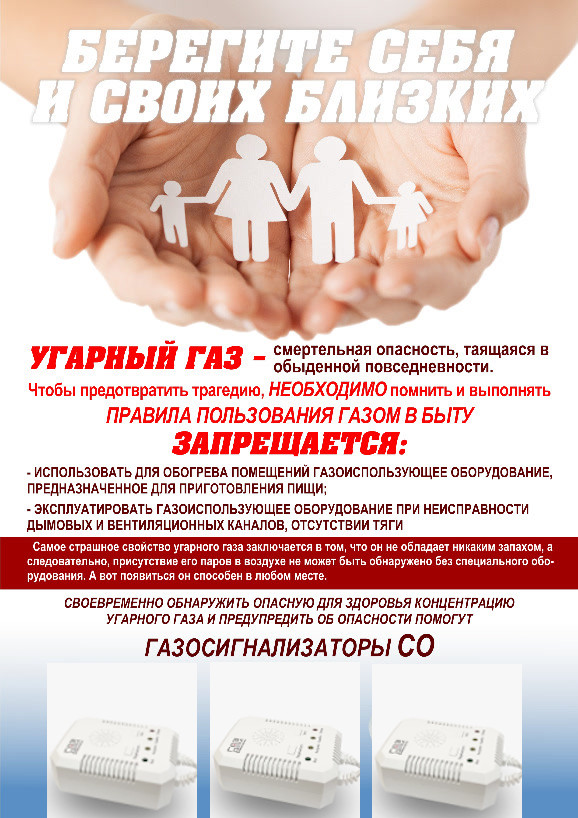 Сразу четыре ЧП из-за угарного газа в Саратовском регионе