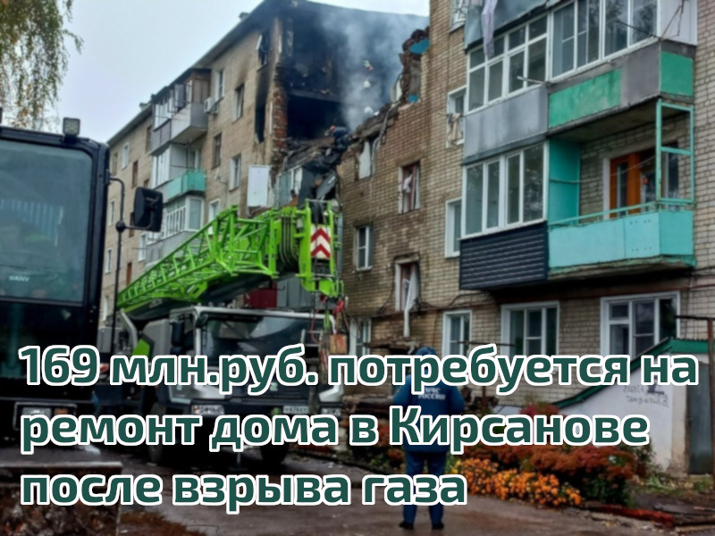 Ремонт дома после взрыва газа